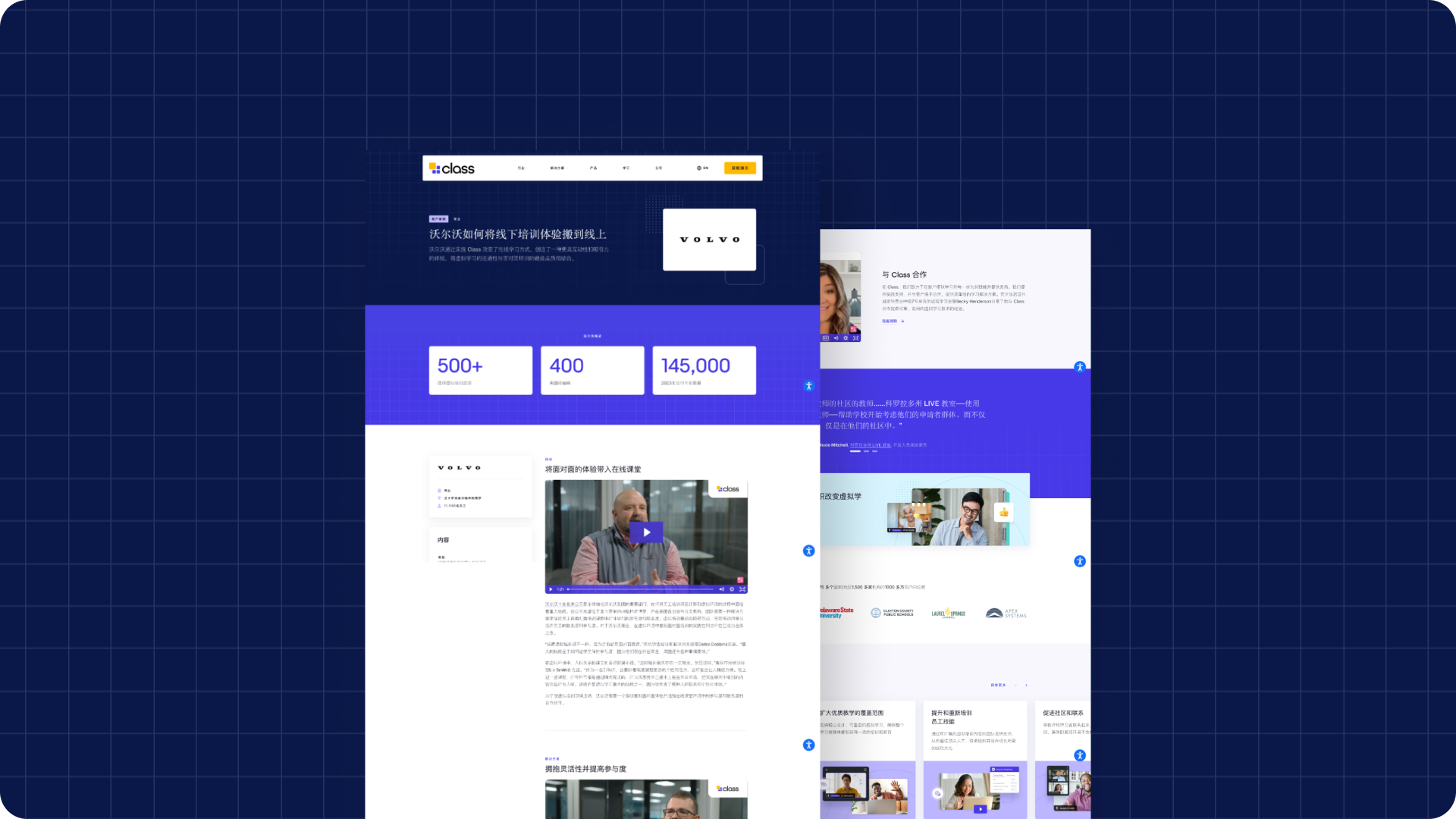 万字拆解Class官网体验旅程丨如何用讲故事的方式来介绍自己的产品