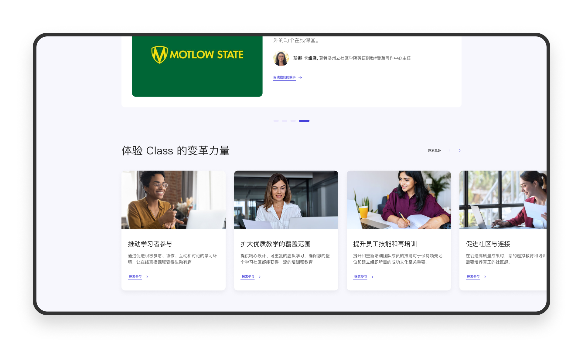 万字拆解Class官网体验旅程丨如何用讲故事的方式来介绍自己的产品