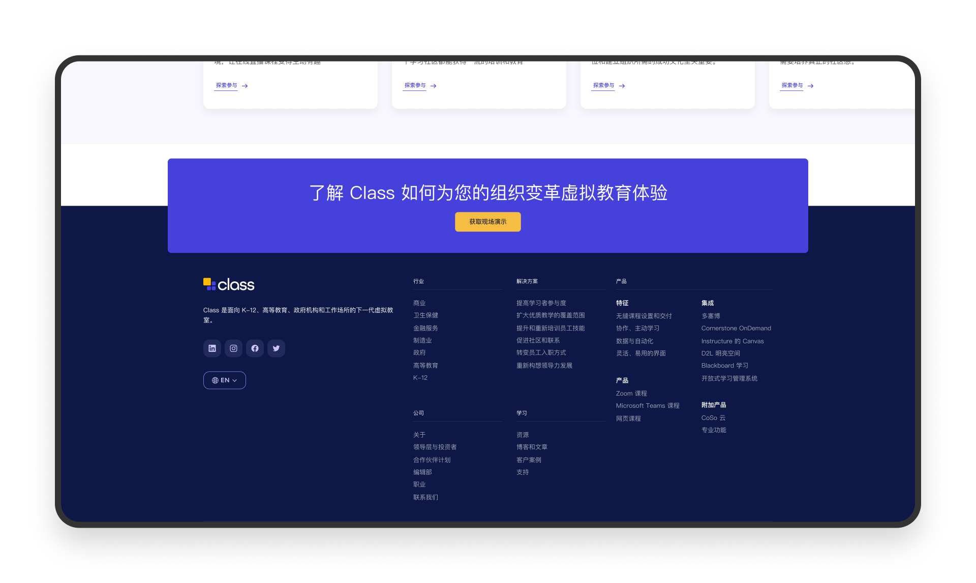 万字拆解Class官网体验旅程丨如何用讲故事的方式来介绍自己的产品(图ZMTUxNTQ3ODg=) - 观点 - 站酷设计师廖尔摩斯原创素材 - 站酷ZCOOL