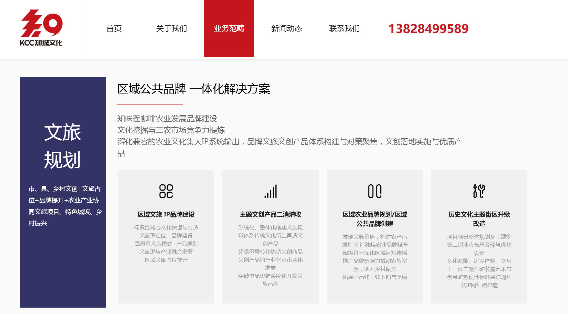 黄埔设计公司 知城文化·黄埔设计公司 一站式文创+文旅+品牌整合创意设计服务（图ZMTUxNTQ4MTI=） - 书籍 - 站酷设计师核美品牌策划设计原创素材 - 站酷ZCOOL