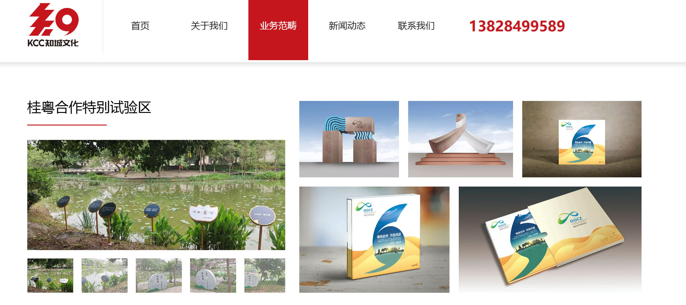 黄埔设计公司 知城文化·黄埔设计公司 一站式文创+文旅+品牌整合创意设计服务（图ZMTUxNTQ5MTI=） - 书籍 - 站酷设计师核美品牌策划设计原创素材 - 站酷ZCOOL