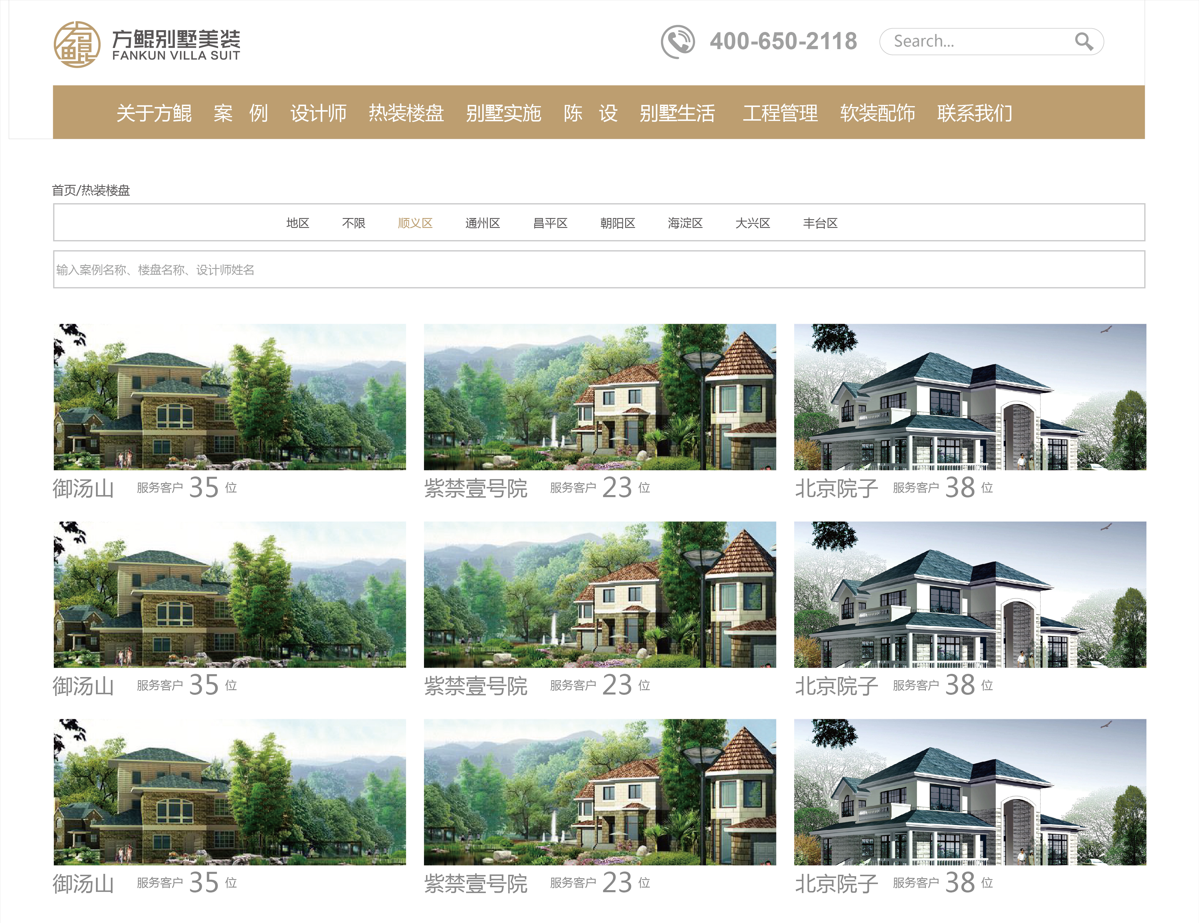 黄埔设计公司 知城文化·黄埔设计公司 一站式文创+文旅+品牌整合创意设计服务（图ZMTUxNTUwMDg=） - 书籍 - 站酷设计师核美品牌策划设计原创素材 - 站酷ZCOOL
