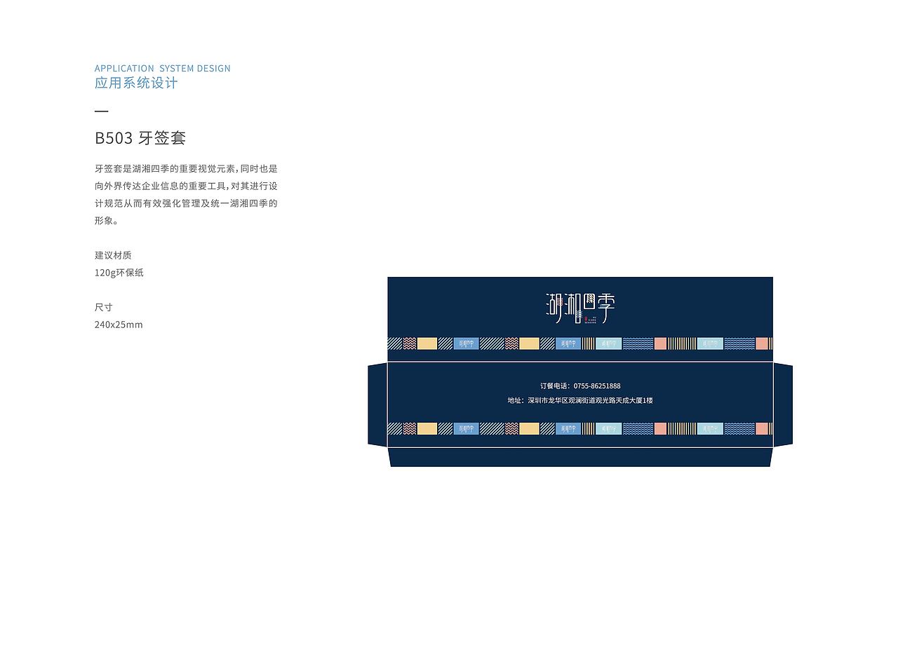 品牌VIS