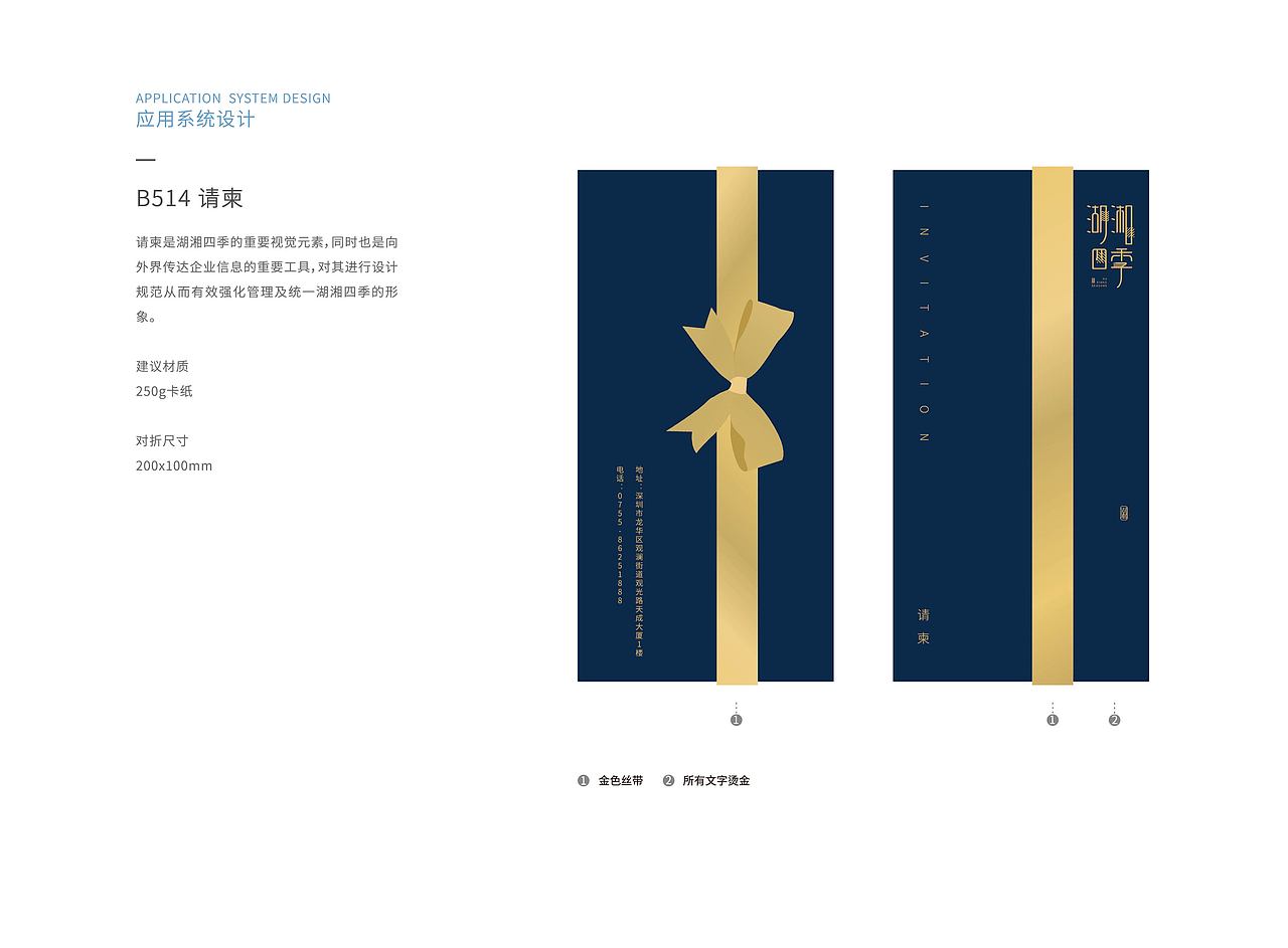 品牌VIS