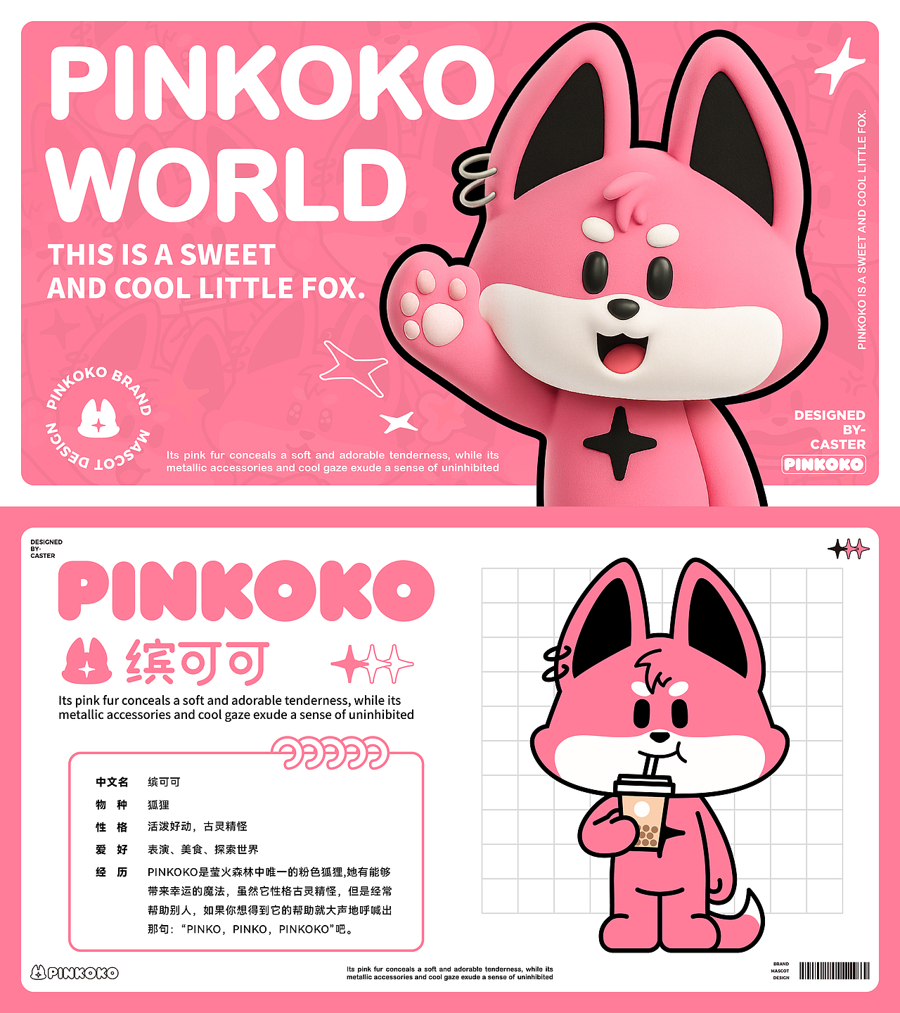 PINKOKO —— 品牌IP | 潮玩IP | IP设定（图ZMzkzNTk4NjM2） - IP形象 - 站酷设计师鸣川Caster原创素材 - 站酷ZCOOL