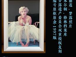MARILYN MONROE 玛丽莲·梦露照片