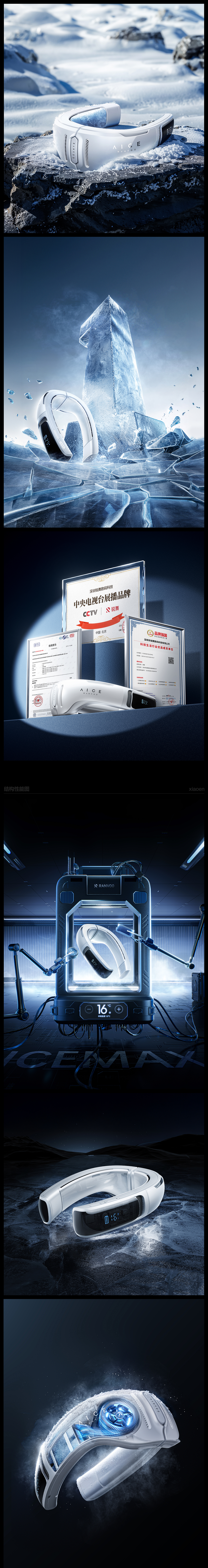 RANVOO·AICE系列智能穿戴空调视觉全案