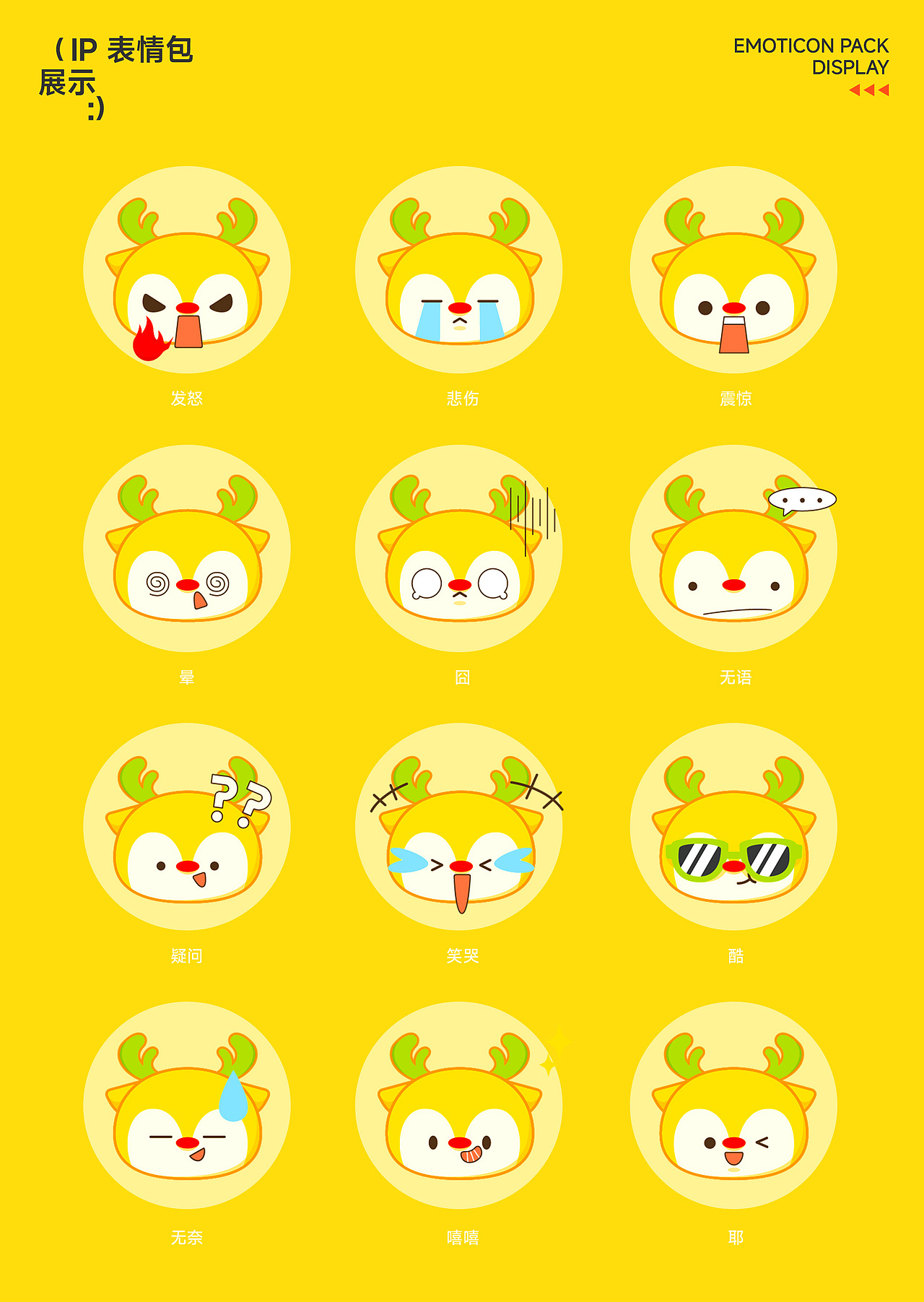 露营IP形象设计 | 噜噜酱（图ZMzkzNjAzNjQw） - IP形象 - 站酷设计师摆不烂酱原创素材 - 站酷ZCOOL