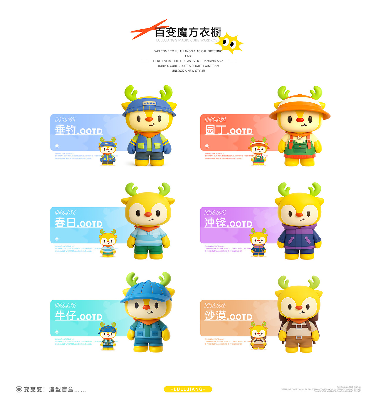 露营IP形象设计 | 噜噜酱（图ZMzkzNjAzNjQ4） - IP形象 - 站酷设计师摆不烂酱原创素材 - 站酷ZCOOL