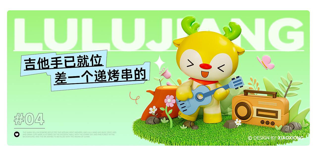 露营IP形象设计 | 噜噜酱（图ZMzkzNjAzNjky） - IP形象 - 站酷设计师摆不烂酱原创素材 - 站酷ZCOOL