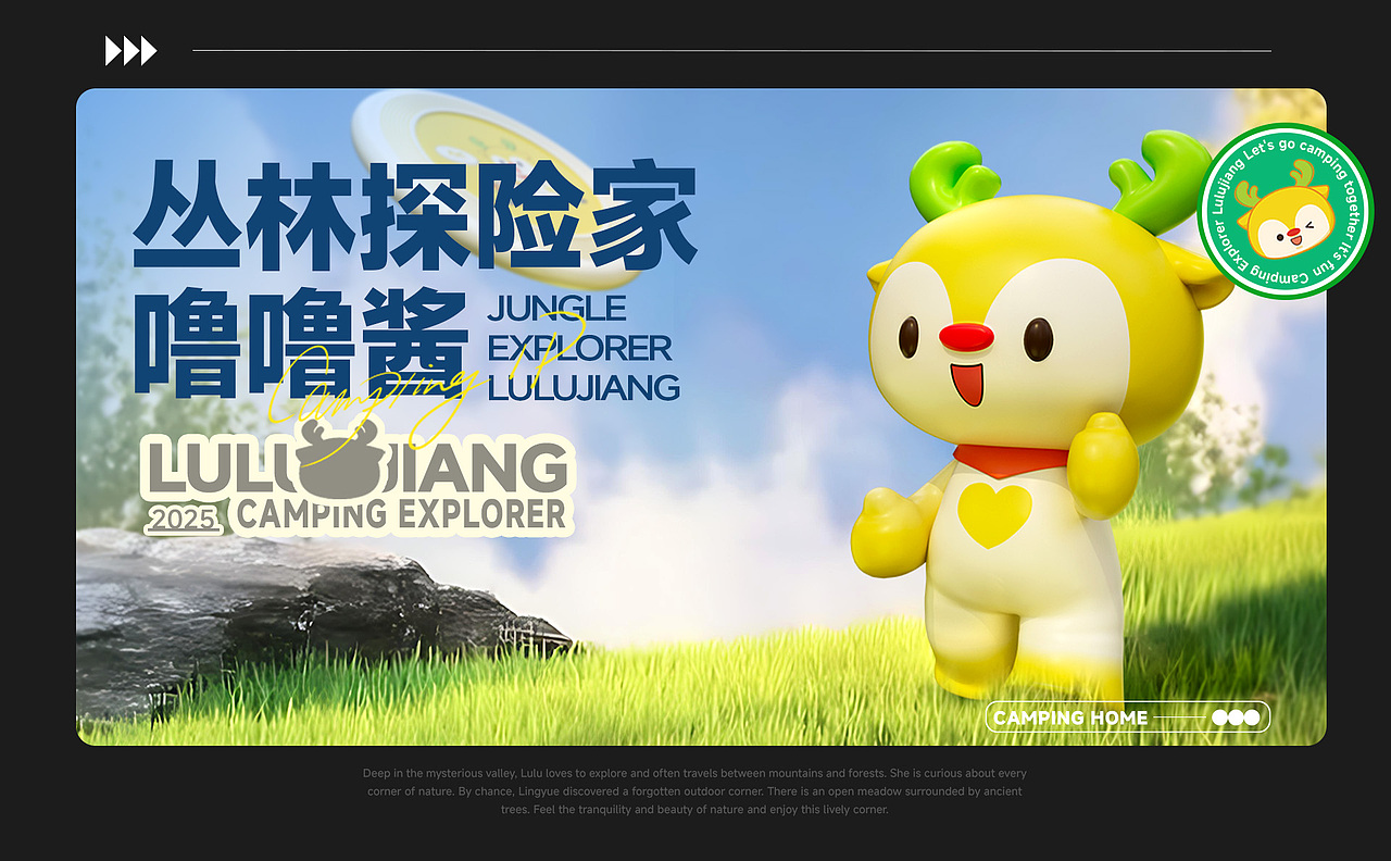露营IP形象设计 | 噜噜酱（图ZMzkzNjAzNzM2） - IP形象 - 站酷设计师摆不烂酱原创素材 - 站酷ZCOOL