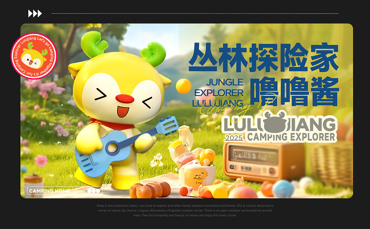 露营IP形象设计 | 噜噜酱（图ZMzkzNjAzNzMy） - IP形象 - 站酷设计师摆不烂酱原创素材 - 站酷ZCOOL