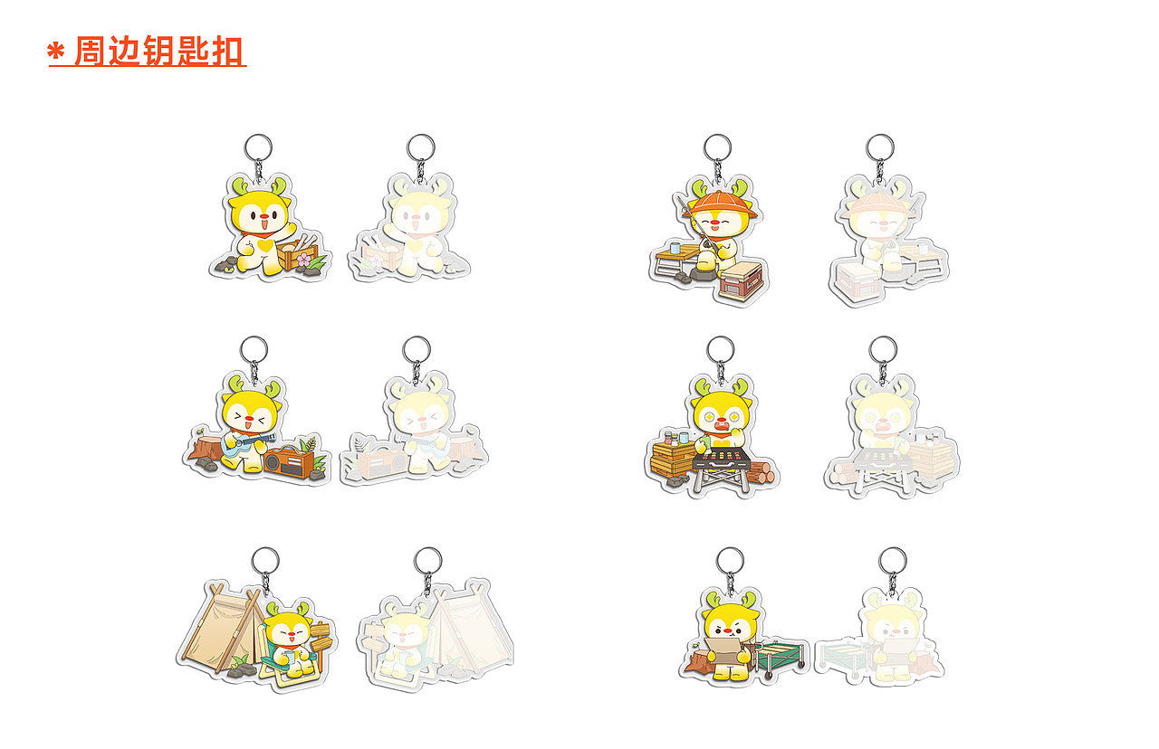 露营IP形象设计 | 噜噜酱（图ZMzkzNjAzNzY4） - IP形象 - 站酷设计师摆不烂酱原创素材 - 站酷ZCOOL