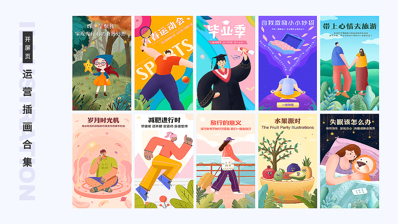 个人作品集（图ZMzkzNjA1ODMy） - APP界面 - 站酷设计师六月稻田原创素材 - 站酷ZCOOL