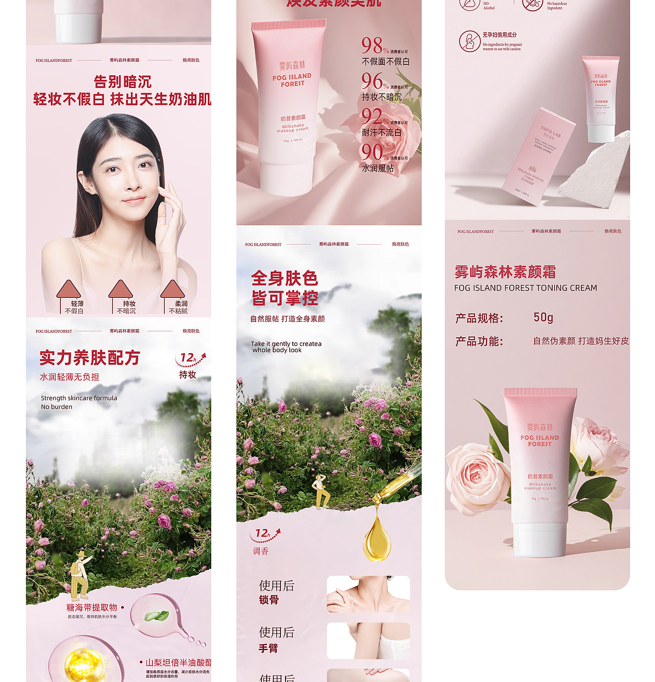 美妆首页+详情页