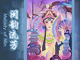 国潮风