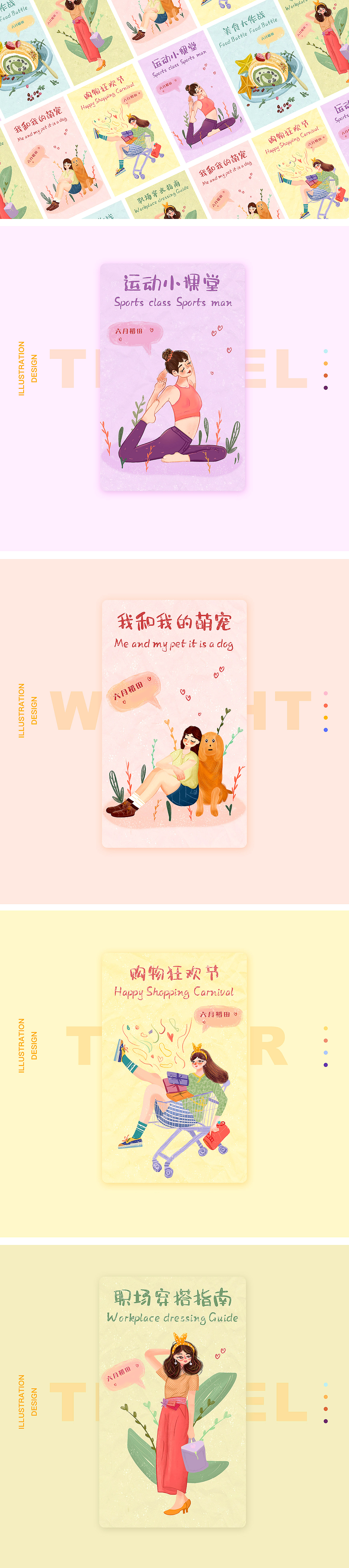 个人作品集（图ZMzkzNjA1ODEy） - APP界面 - 站酷设计师六月稻田原创素材 - 站酷ZCOOL