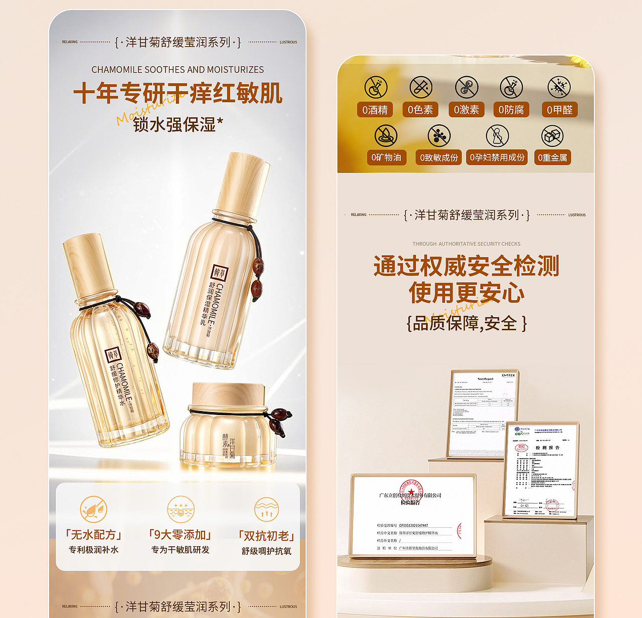 详情页设计/金致富勒烯多肽套盒/水乳霜套装