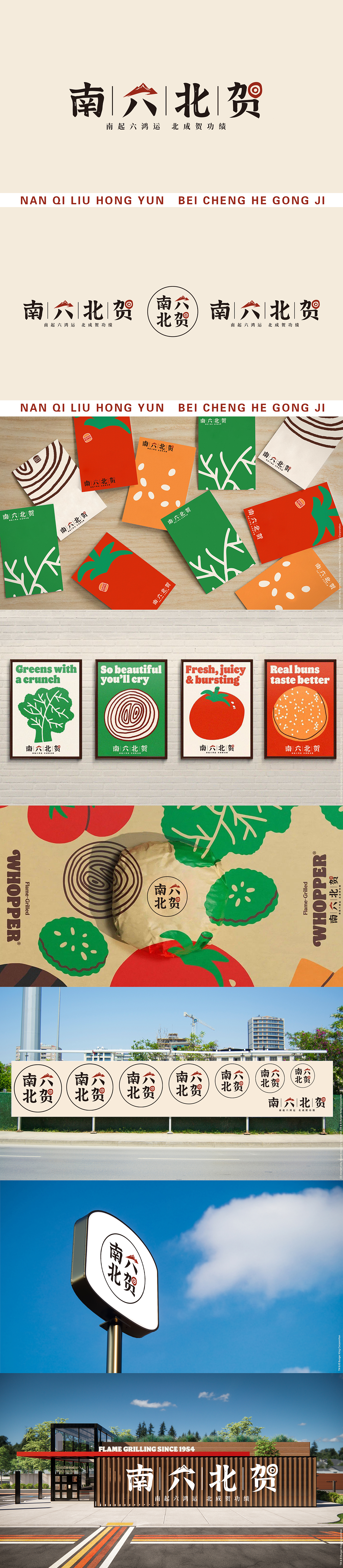 南北六贺（图ZMzkzNjA2Mjg0） - 品牌 - 站酷设计师锐界LOGO坊原创素材 - 站酷ZCOOL