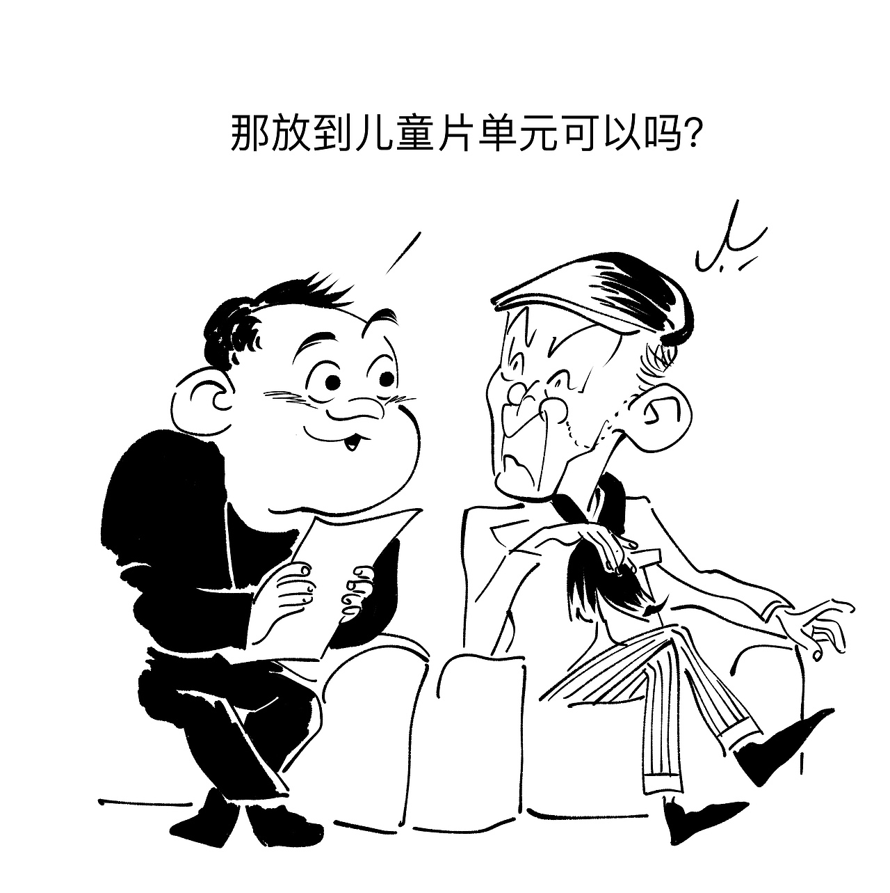 多格漫画《导演与评委》