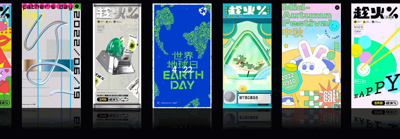 五克氮²×节日海报创研設×6（图ZMzkzNjA5NzI0） - 品牌 - 站酷设计师五克氮创意设计原创素材 - 站酷ZCOOL