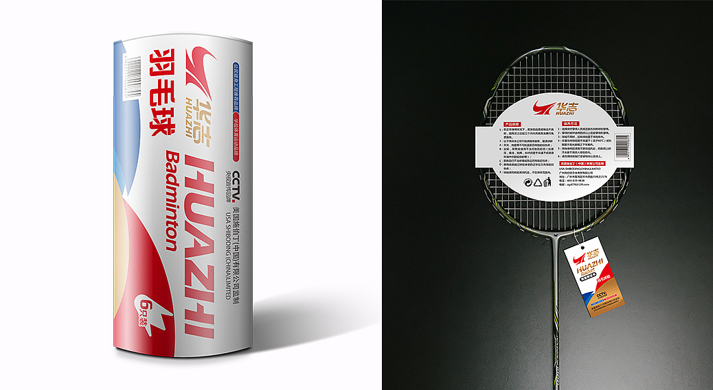 华志品牌 x 体育用品包装设计 球拍包装 跳绳包装（图ZMzkzNjEwMzky） - 包装 - 站酷设计师爆品包装设计原创素材 - 站酷ZCOOL