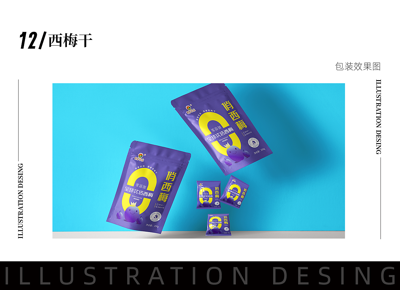 插画类包装设计之(零食包装合集)（图ZMzkzNjEwNjU2） - 包装 - 站酷设计师苏禾插画原创素材 - 站酷ZCOOL