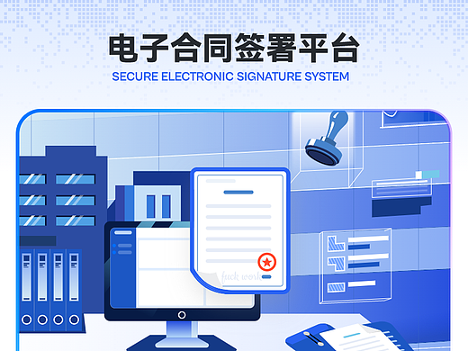 电子合同签署平台B端产品-产品/UX/UI总结