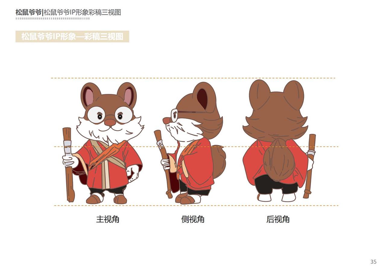 合肥圩美磨滩儿童乐园酒店VI手册