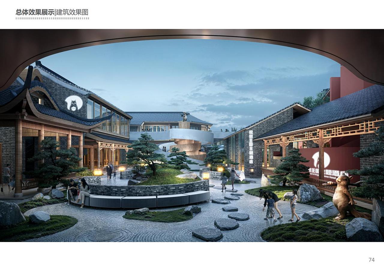 合肥圩美磨滩儿童乐园酒店VI手册