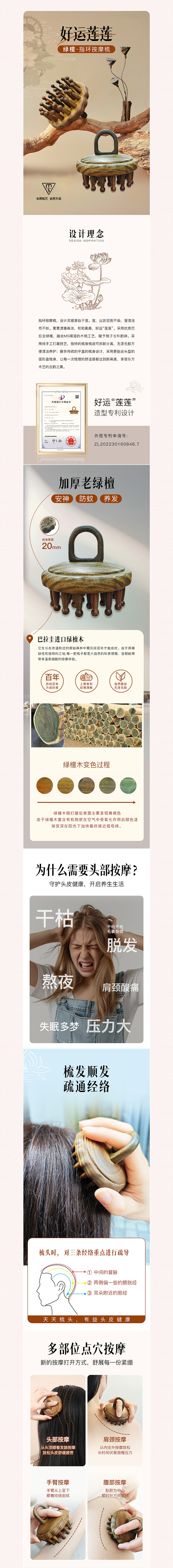 木梳类产品详情x4