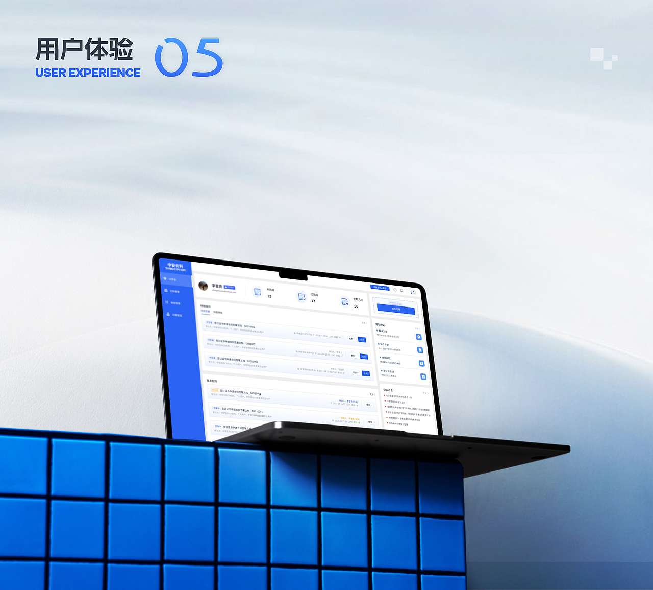 电子合同签署平台B端产品-产品/UX/UI总结