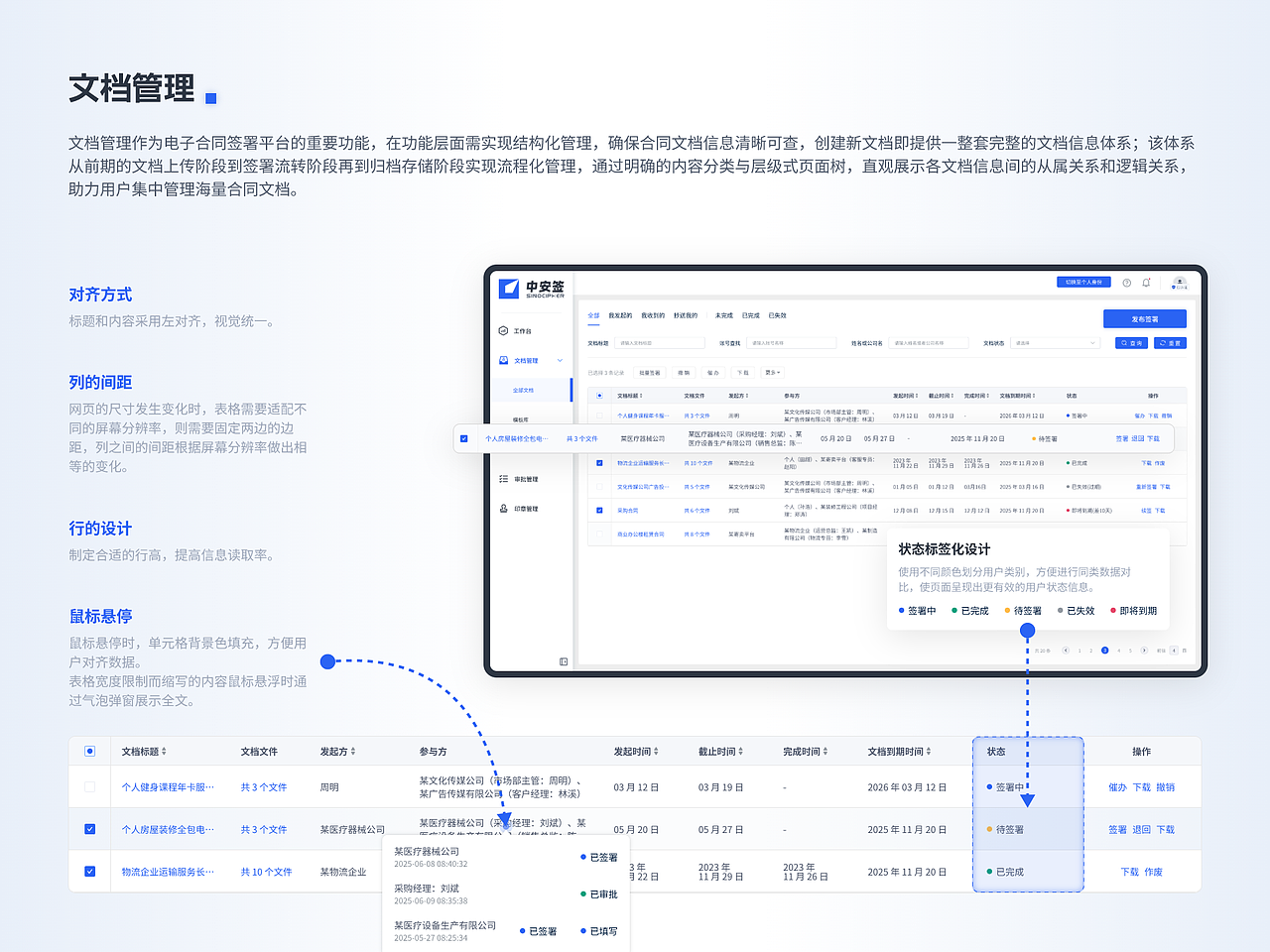 电子合同签署平台B端产品-产品/UX/UI总结