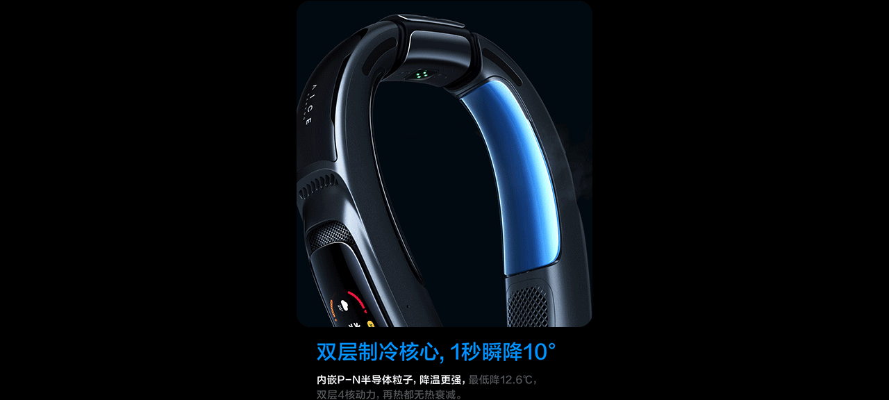 RANVOO·AICE系列智能穿戴空调视觉全案
