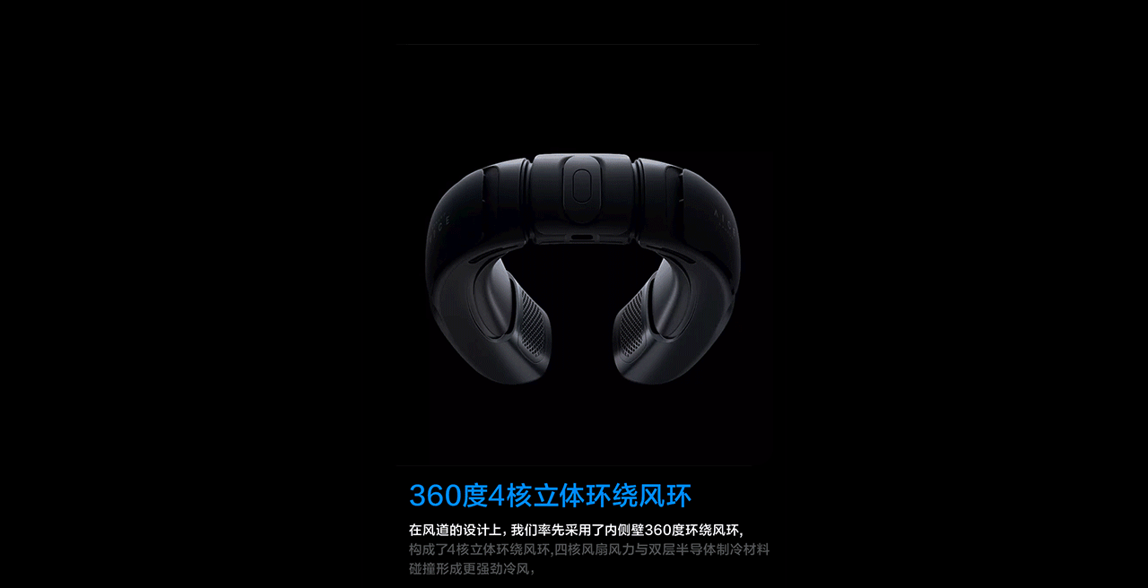 RANVOO·AICE系列智能穿戴空调视觉全案