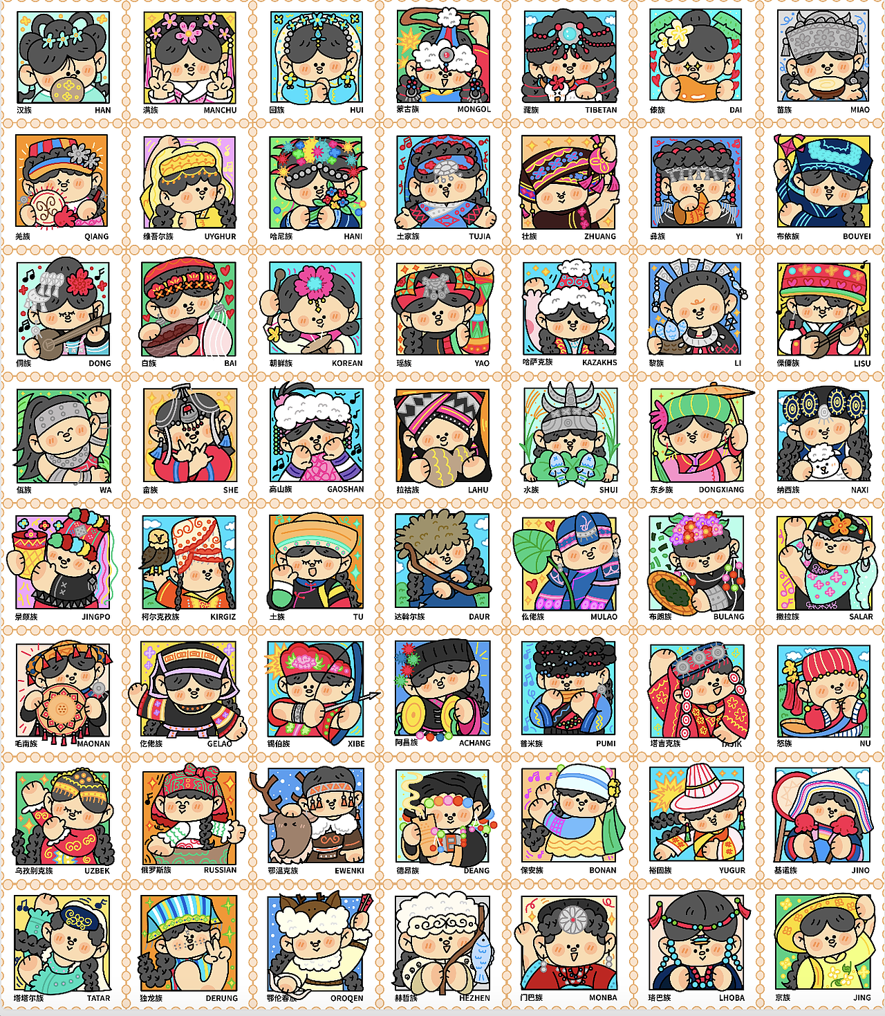 56民族邮票插画大合集