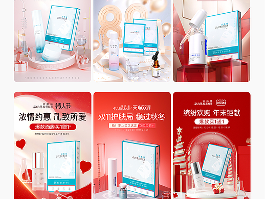 海报设计——活动大促