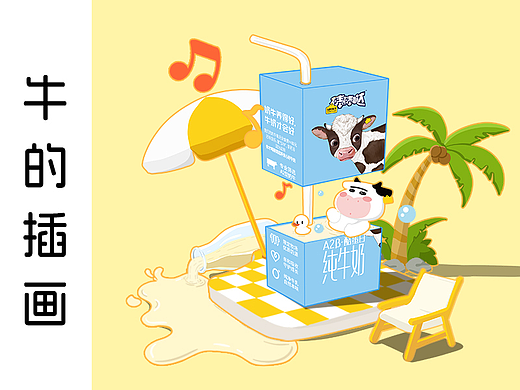 认养一头牛——牛的小插画（个人主页-ZNzIyMzk4NjQ=） - 创作习作 - 站酷设计师孙霖枫原创素材 - 站酷ZCOOL