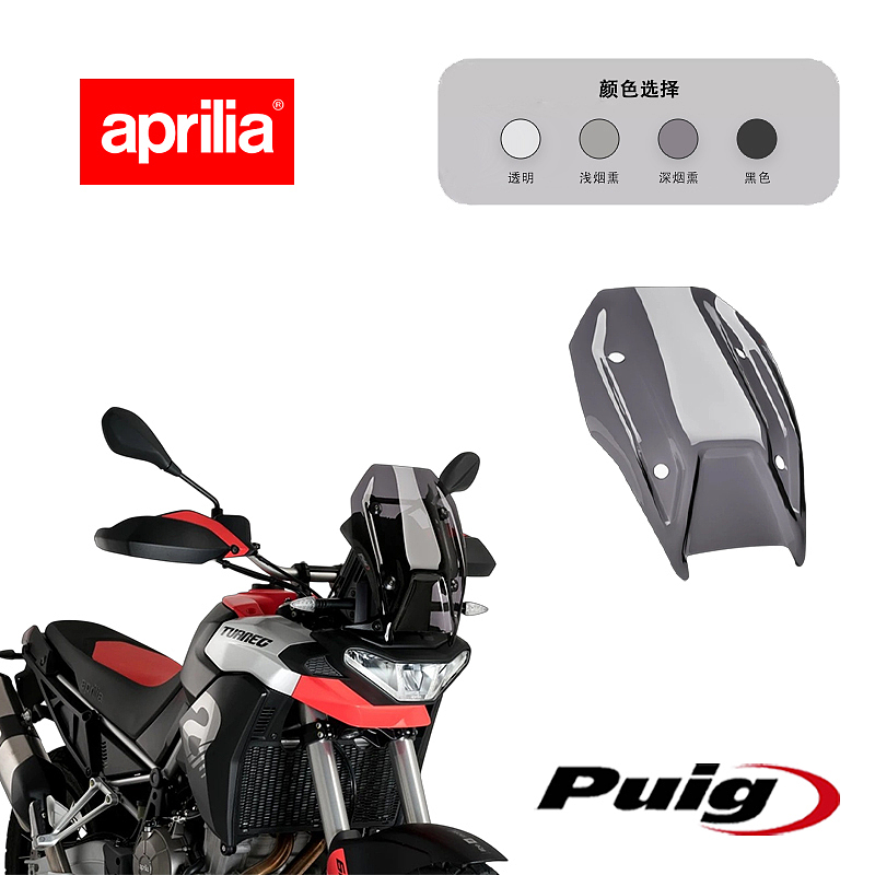 摩托配件 风挡 2