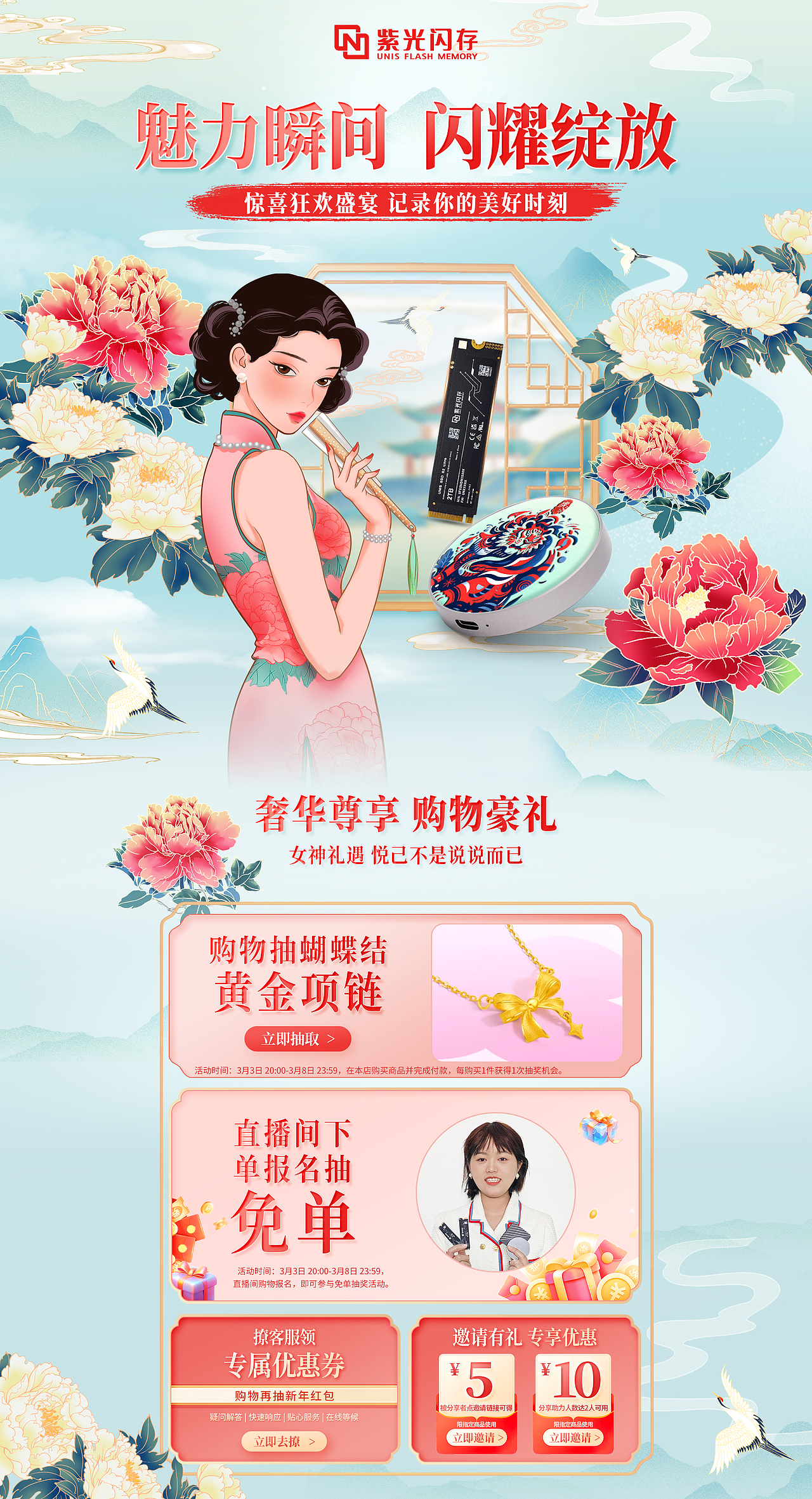 3C专题页+Banner设计 x4