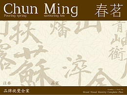 方案呈现思路