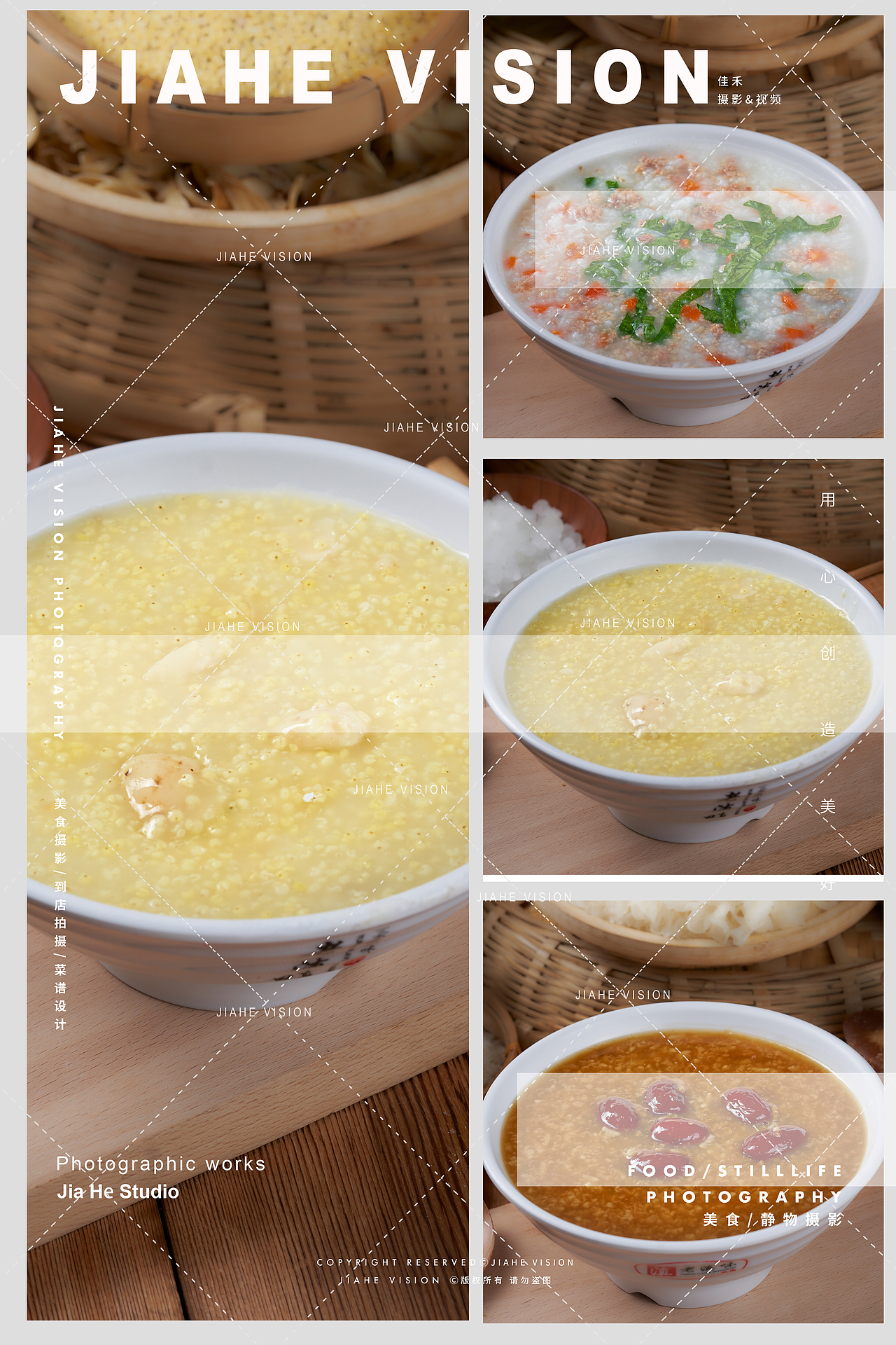 近期粥类灯箱海表美食菜单拍摄, 拍成这样能收15一张么