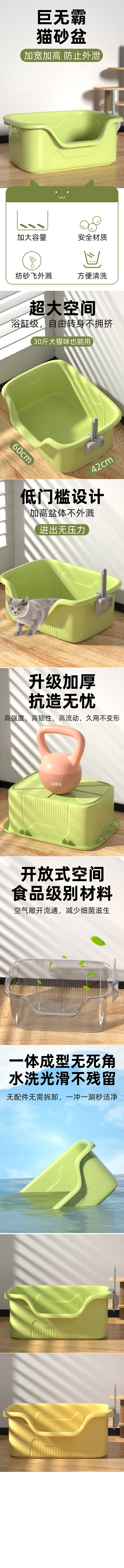 巨无霸猫砂盆