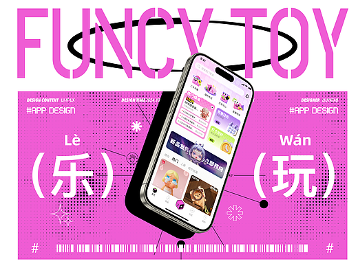 乐玩-盲盒交易app设计