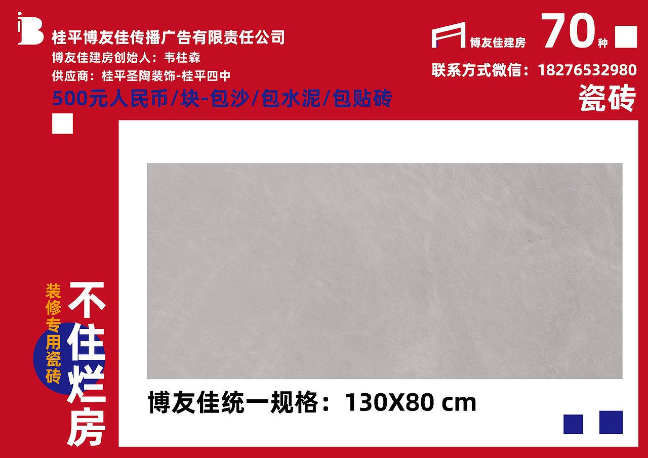 博友佳建房-室内装修-外墙设计