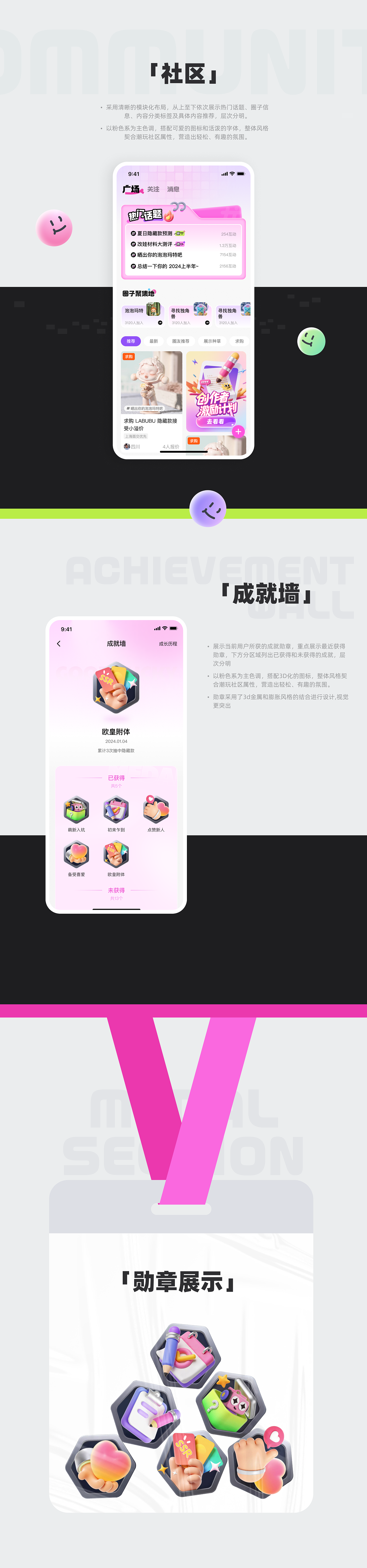 乐玩-盲盒交易app设计