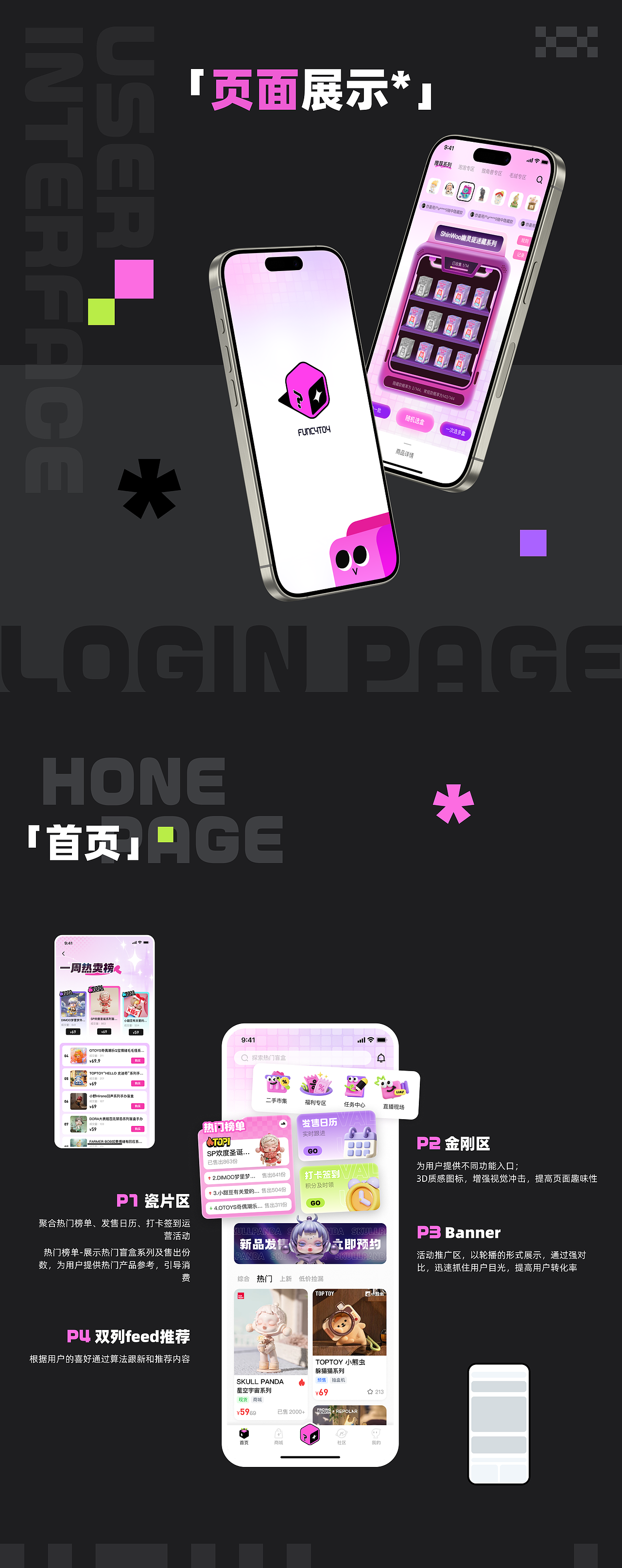 乐玩-盲盒交易app设计