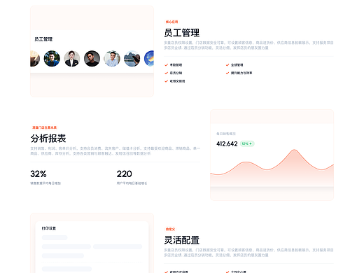 企业官网