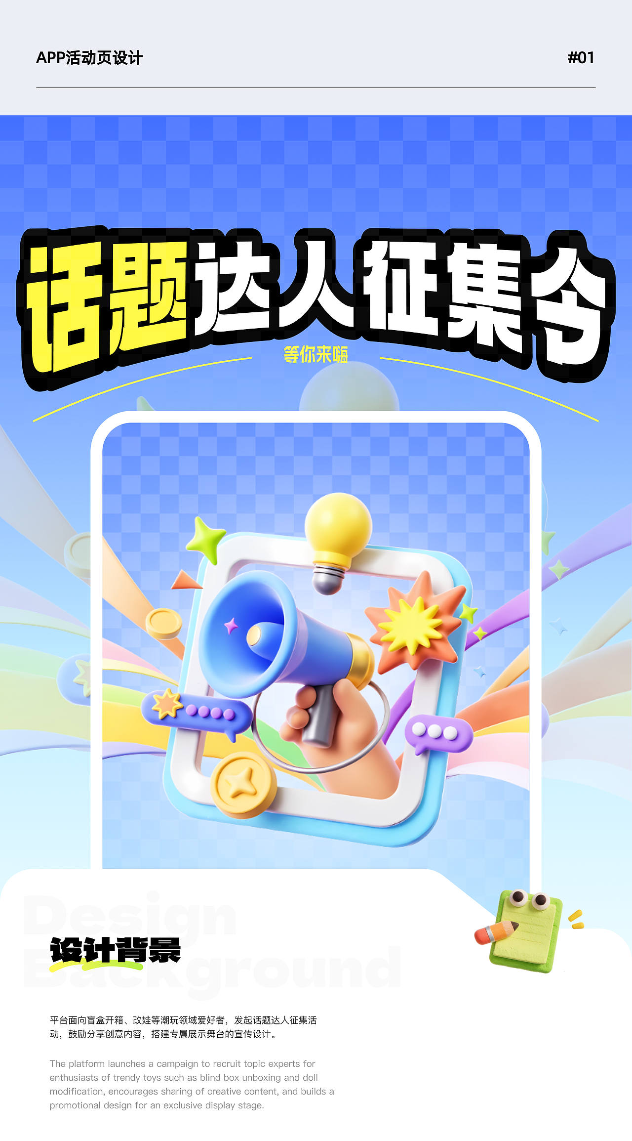 运营设计总结（图ZMzkzNjIzMTYw） - 运营设计 - 站酷设计师Xixixixixihs原创素材 - 站酷ZCOOL