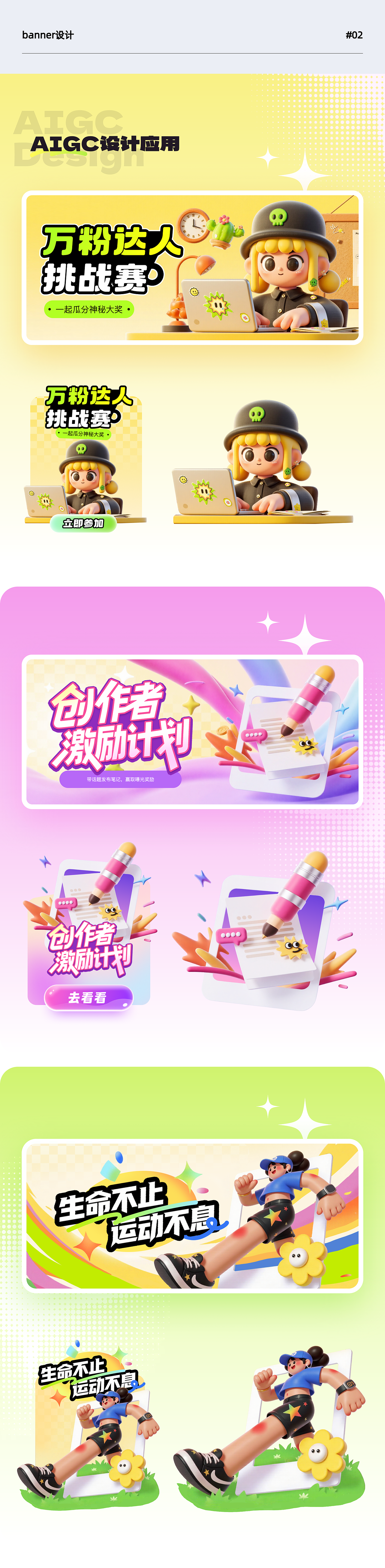 运营设计总结（图ZMzkzNjIzMTc2） - 运营设计 - 站酷设计师Xixixixixihs原创素材 - 站酷ZCOOL